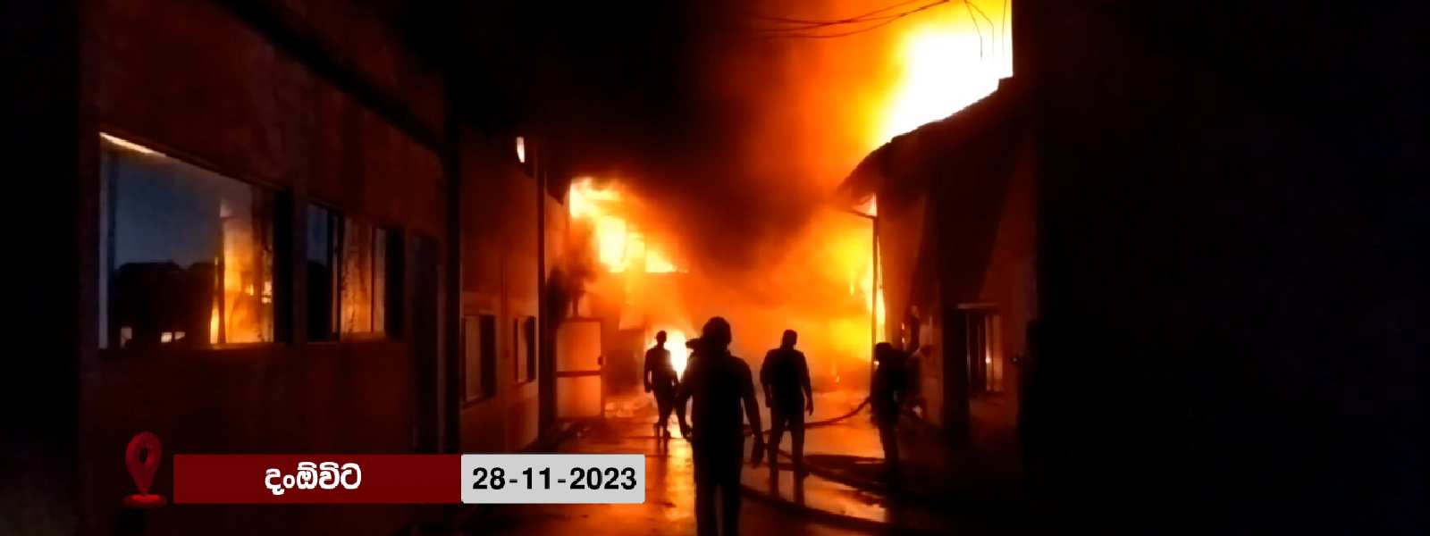 Dan-owita Rubber Factory Goes Up In Flames